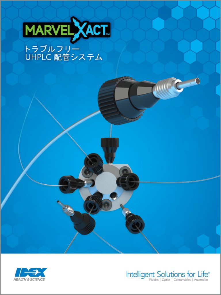 marvelxact brochure in japanese cover