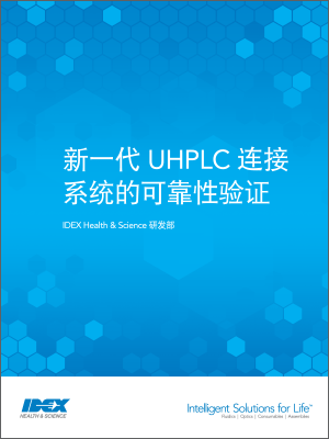 UHPLC Connections white paper chinese cover